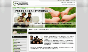 Go-forward-japan.org thumbnail