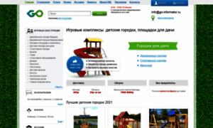 Go-informator.ru thumbnail