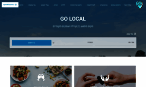 Go-local.co.il thumbnail