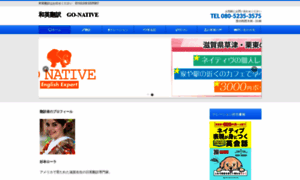 Go-native.jp thumbnail