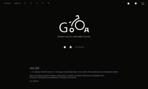 Go-od.in.ua thumbnail