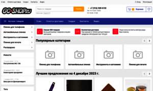Go-shop.ru thumbnail