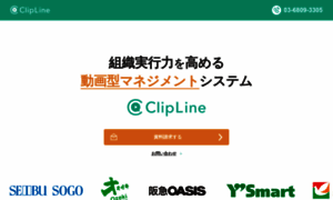 Go.clipline.com thumbnail