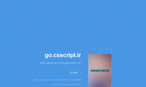 Go.csscript.ir thumbnail