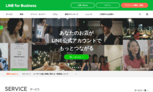 Go.linebiz.jp thumbnail