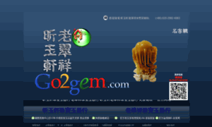 Go2gem.com thumbnail