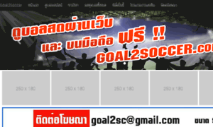 Goal2soccer.com thumbnail