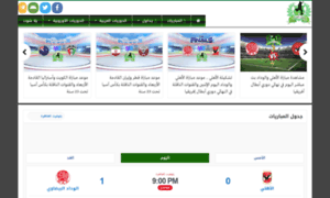 Goalarab.com thumbnail