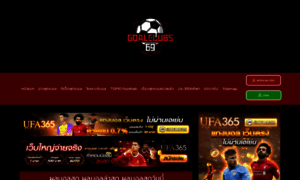 Goalclubs69.com thumbnail
