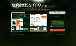 Goalissimo.org thumbnail