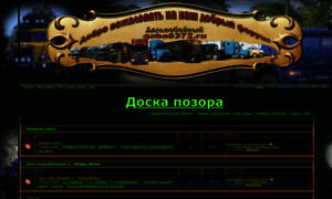 Goba6372.ru thumbnail