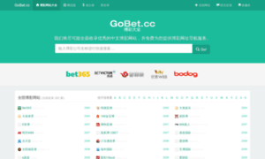 Gobet.cc thumbnail