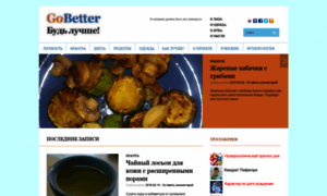 Gobetter.ru thumbnail