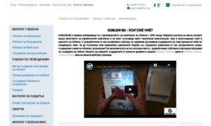Gobleni.bg thumbnail