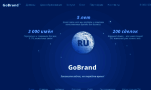 Gobrand.ru thumbnail