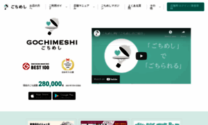 Gochimeshi.com thumbnail