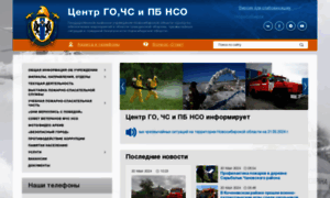 Gochs-nso.ru thumbnail