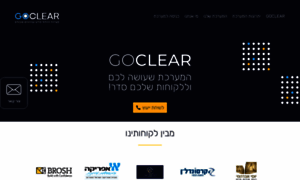 Goclear.co.il thumbnail
