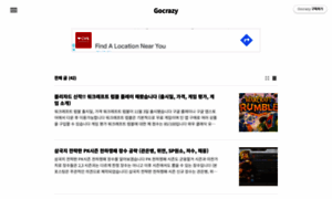 Gocrazy.tistory.com thumbnail