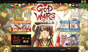 God-wars.com thumbnail