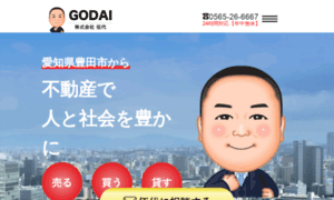 Godai-go.com thumbnail