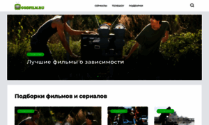 Godfilm.ru thumbnail