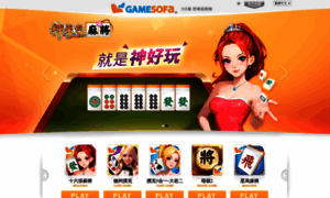 Godgame.com.hk thumbnail