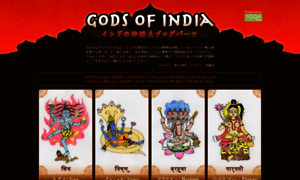 Gods-india.com thumbnail
