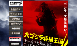 Godzilla-tokusatsu.com thumbnail