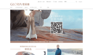 Goelia.com.cn thumbnail