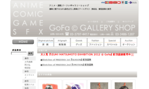 Gofa-shop.iy.shopserve.jp thumbnail