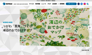 Gofield.co.jp thumbnail