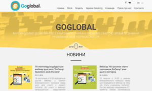 Goglobal.com.ua thumbnail