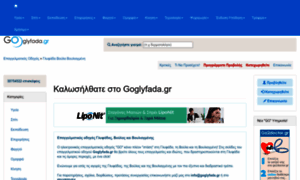 Goglyfada.gr thumbnail
