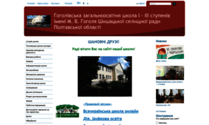 Gogoleve-school.edu.poltava.ua thumbnail