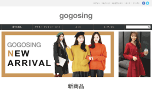 Gogosing.qstore.jp thumbnail