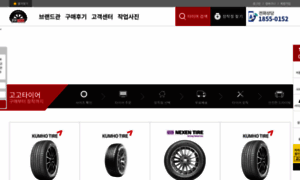 Gogotire.co.kr thumbnail