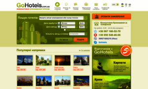 Gohotels.com.ua thumbnail
