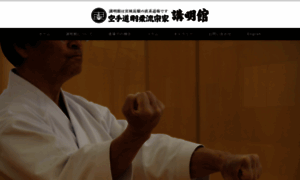 Goju-karatedo.com thumbnail