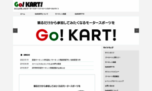 Gokart.jp thumbnail