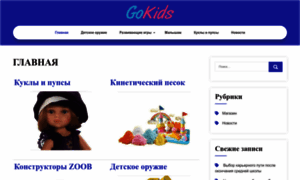 Gokids.com.ua thumbnail