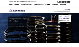 Goko-spring.co.jp thumbnail
