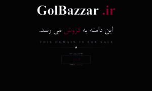 Golbazzar.ir thumbnail