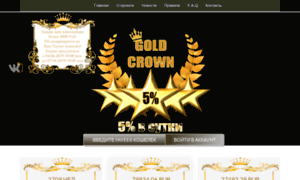 Gold-crown.pw thumbnail
