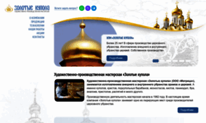 Gold-kupol.ru thumbnail