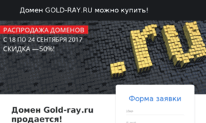 Gold-ray.ru thumbnail