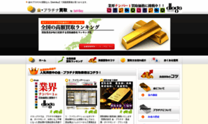 Gold-sell-buy.jp thumbnail