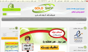 Gold-shop.in thumbnail