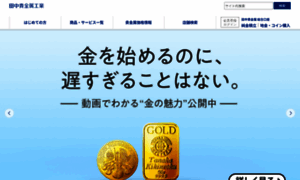 Gold.tanaka.co.jp thumbnail