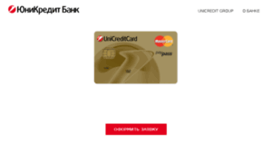 Gold.unicredit-russia.ru thumbnail